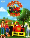 Tractor Tom 2 DVD pack collection (Complete Season 1 & Season 2 (52 episodes)